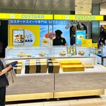 アイラブカスタード ヌフヌフ 福岡空港店  - 東京グランスタ1Ｆ新幹線乗り場前辺り