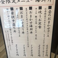 焼うお いし川 名古屋 - 