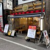 焼売のジョー 西武新宿店