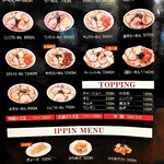 らーめん2国 - メニュー表（2025年6月）