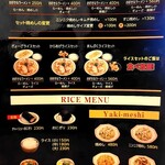 らーめん2国 - メニュー表（2025年6月）