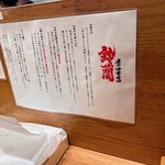 煮干中華そば 鈴蘭 - 