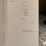 炭火串焼 鶏魚 - 