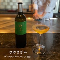 ひのきざか - 