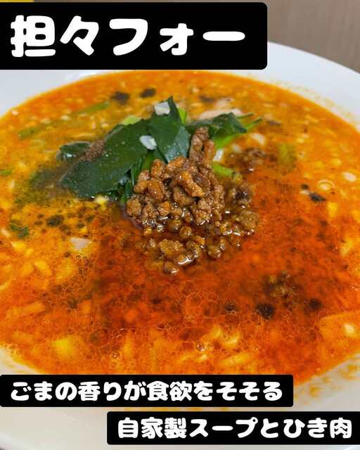 激うまバインミー 本店のご予約 - 平野（JR）/ベトナム料理