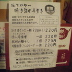 島田商店 - １０円高くなりました（H26.8)