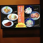 忠治食堂 - 2014年9月