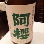 うぶか - 2014.8.  阿櫻