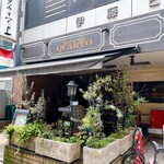 トラットリア クアルト - 