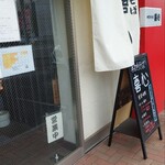 手打ちそば喜心 - 外観