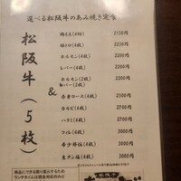松阪牛たんど - 