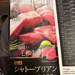 板前焼肉 一笑 北新地 - 