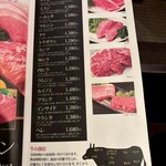 板前焼肉 一笑 北新地 - 