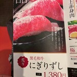 板前焼肉 一笑 北新地 - 