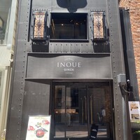 東京焼肉いのうえ 銀座店 - 