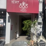 カフェ・トロワバグ - 