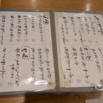 小料理屋 そのへん - 