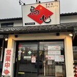 鳥心 本店 - 