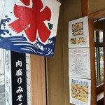 肉盛り みそラーメン 侍倶楽部 - 