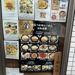 肉盛り みそラーメン 侍倶楽部 - 