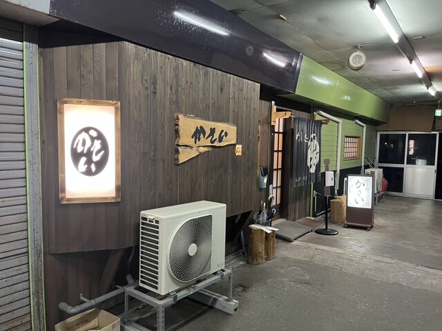 めし処 かさい - 下北（居酒屋）の写真