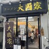 ラーメン 大國家