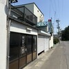 石川ハム商会