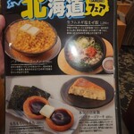 ニコーリフレ - 