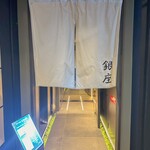 銀座 鉄板焼き ステーキ K-sio - 