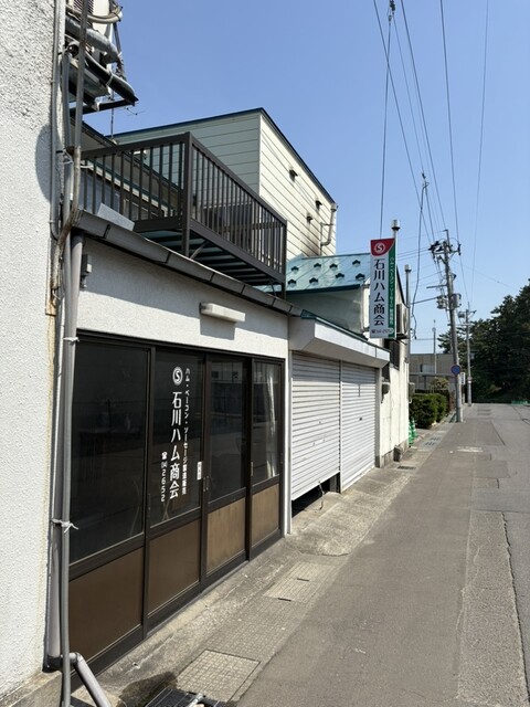 石川ハム商会 - 中央弘前（その他）