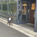 らーめん かねかつ - 