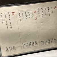 NK 蕎麦屋の二階 - 