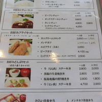 厳選洋食さくらい - メニュー