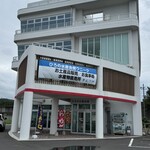 磯料理 喜利屋 - 
