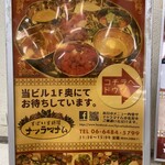 スパイス料理ナッラマナム - 