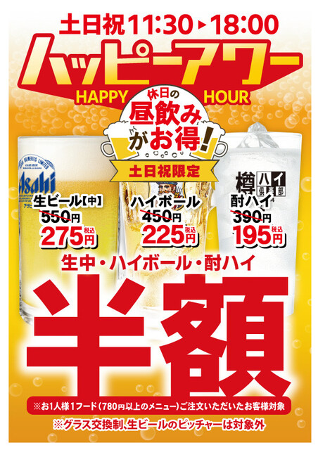 Kaze no Machi Daito Ten