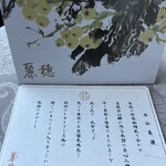 中国飯店 麗穂 - 