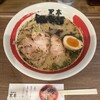 熊本ラーメン 黒亭 本店