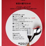キッチン イノッセ - 料理写真:ディナーコース