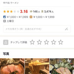 横浜家系 てつ家 - 