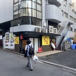 横浜家系 てつ家 - 