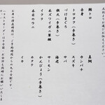 THE SUSHI GINZA 極 - 