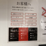 横浜家系 てつ家 - 