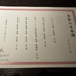 博多野菜巻き串焼き ここにこんね - 