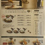 津の田カリー 甲子園プラス店 - メニュー