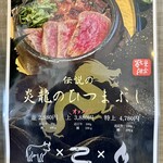 肉究亭 犇 - 