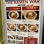 ラーメン大戦争 - 