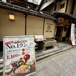 京都ダイニング正義 - 