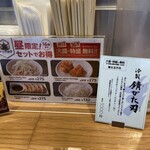 ラーメン大戦争 - 