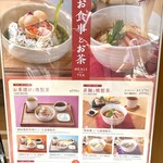 茶寮 フクチャ - 